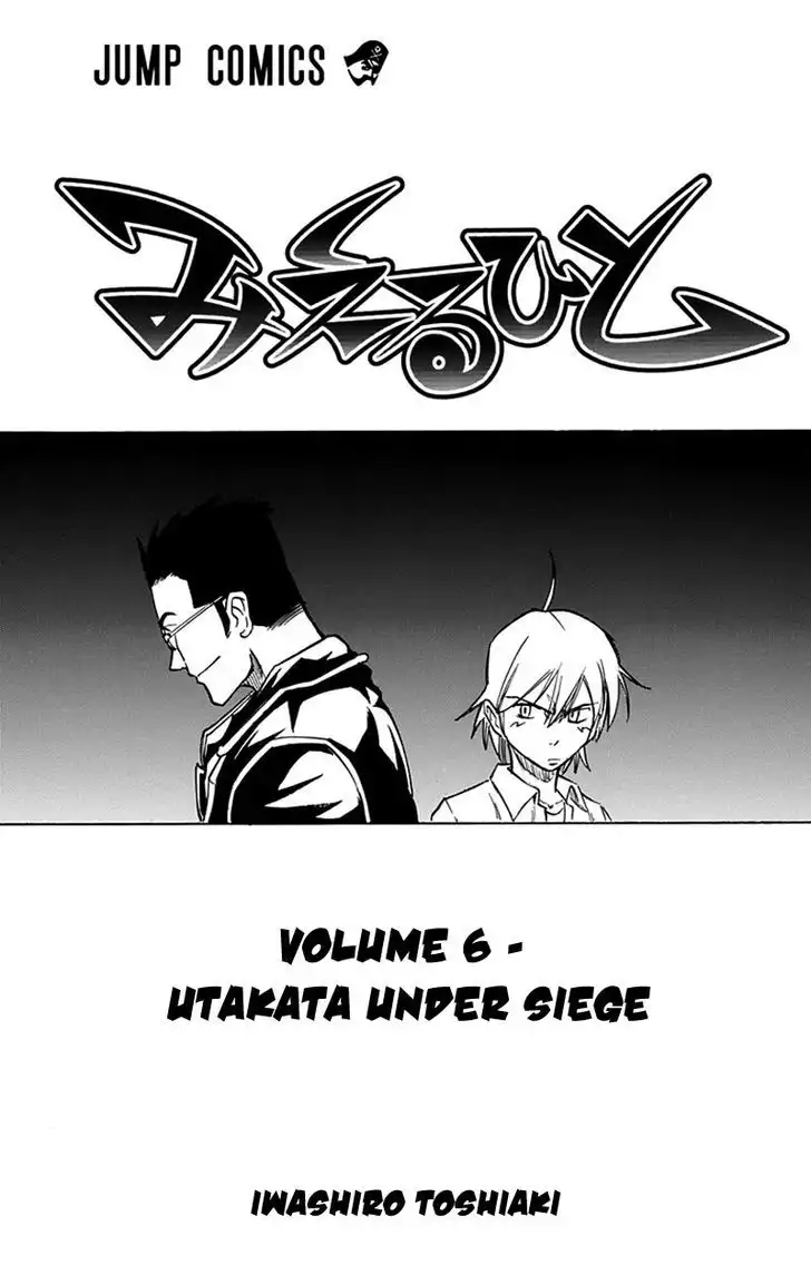 Mieru Hito Chapter 44 3